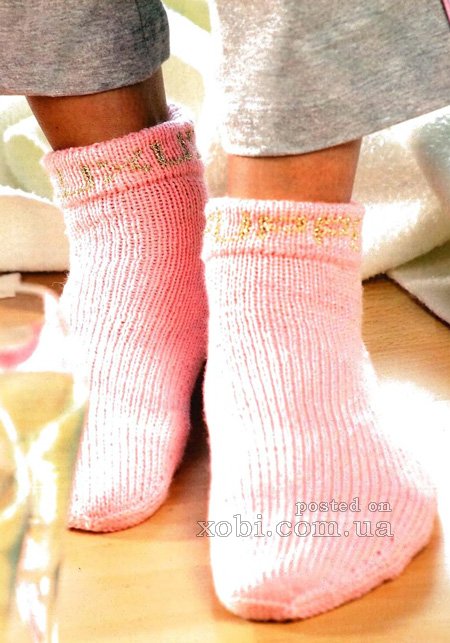 розовые носочки: комфорт обеспечен